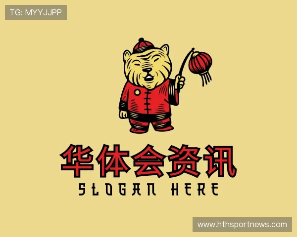 了解华体会体育